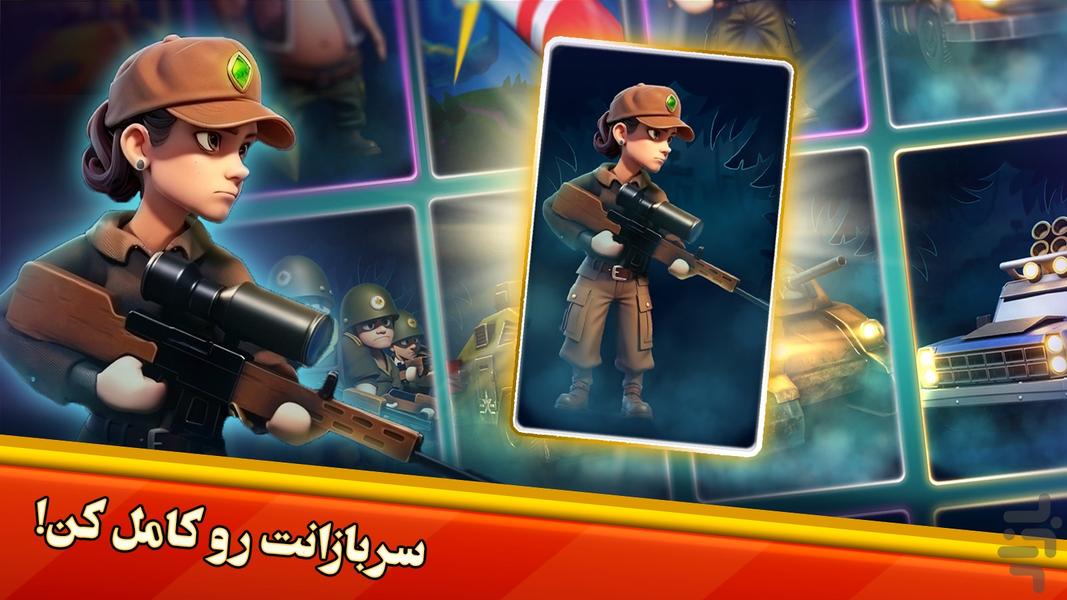 شبیخون | جنگ آنلاین - عکس بازی موبایلی اندروید