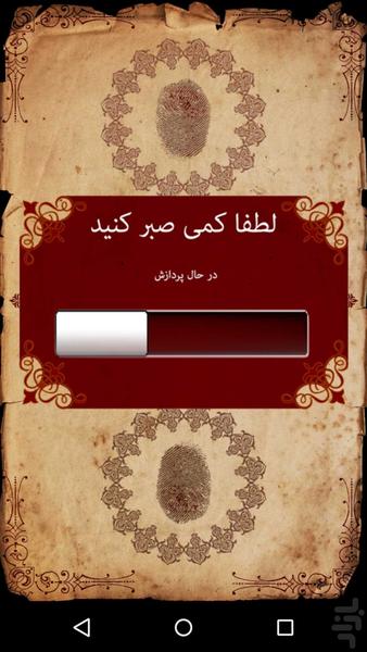 عشق یاب - Image screenshot of android app