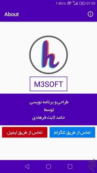 کالیبریتور باتری(واقعی!) - عکس برنامه موبایلی اندروید