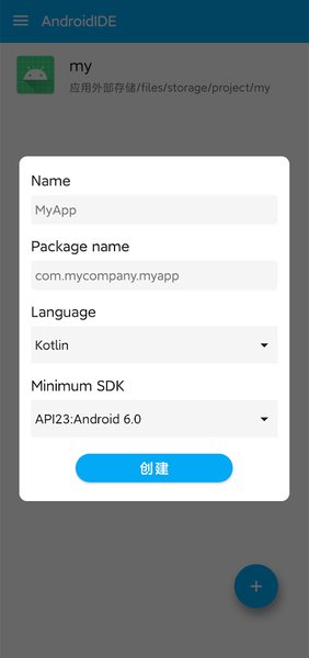 Android IDE - PHONE AS - Image screenshot of android app
