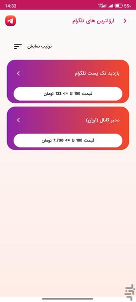 فالور و لایک اینستاگرام (دیجی گرام) - عکس برنامه موبایلی اندروید