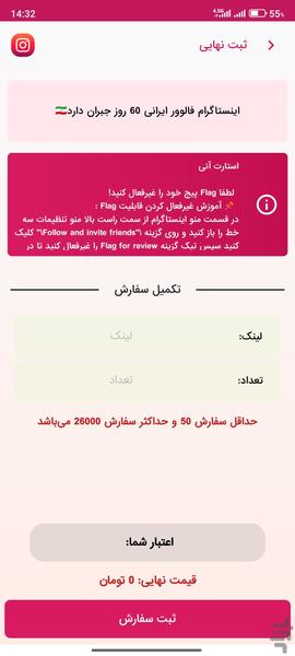 فالور و لایک اینستاگرام (دیجی گرام) - عکس برنامه موبایلی اندروید