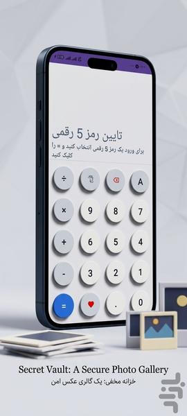 گالری مخفی - Image screenshot of android app