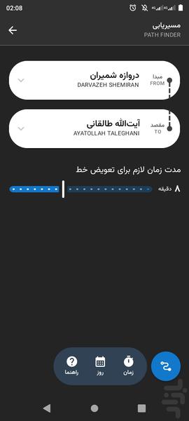 تهران مترو | آپدیت ۱۴۰۵ - عکس برنامه موبایلی اندروید