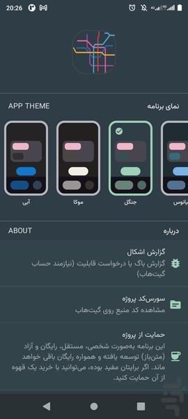 Tehran Metro - Image screenshot of android app