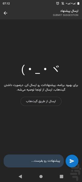 تهران مترو | آپدیت ۱۴۰۵ - عکس برنامه موبایلی اندروید