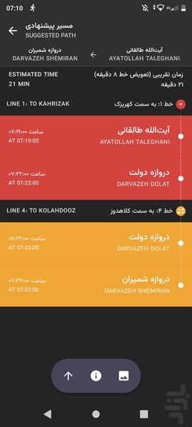 Tehran Metro - Image screenshot of android app