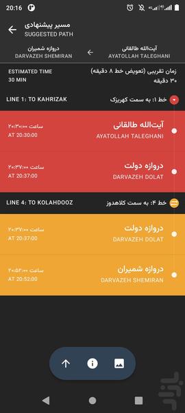 Tehran Metro - Image screenshot of android app