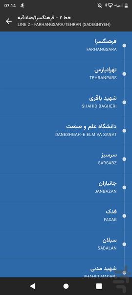 Tehran Metro - Image screenshot of android app
