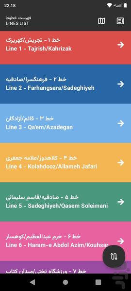 Tehran Metro - Image screenshot of android app