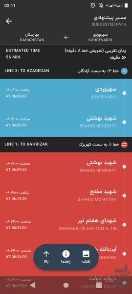 تهران مترو | آپدیت ۱۴۰۵ - عکس برنامه موبایلی اندروید