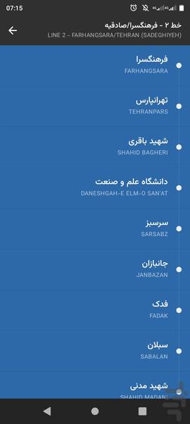 تهران مترو | آپدیت ۱۴۰۵ - عکس برنامه موبایلی اندروید