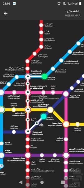 تهران مترو | آپدیت ۱۴۰۵ - عکس برنامه موبایلی اندروید