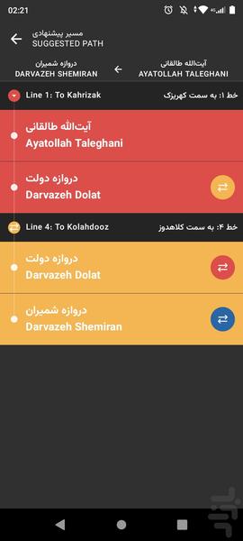 Tehran Metro - Image screenshot of android app