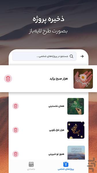 Matn Negar (Write On Photos) - Image screenshot of android app