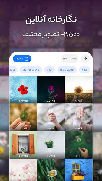 Matn Negar (Write On Photos) - Image screenshot of android app
