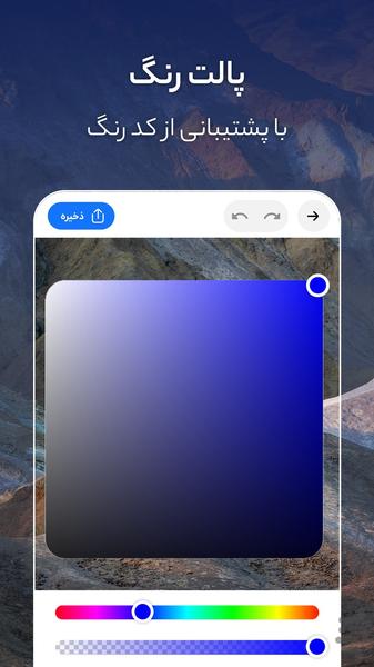 Matn Negar (Write On Photos) - Image screenshot of android app