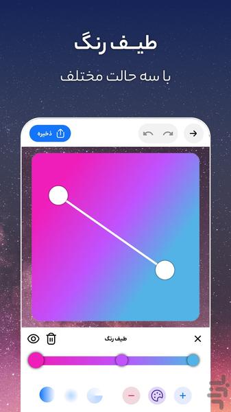 Matn Negar (Write On Photos) - Image screenshot of android app