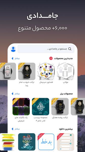 Matn Negar (Write On Photos) - Image screenshot of android app