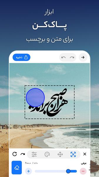 Matn Negar (Write On Photos) - Image screenshot of android app