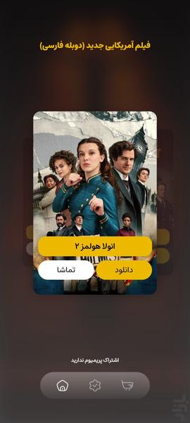 فیلم های آمریکایی (دوبله فارسی) - عکس برنامه موبایلی اندروید