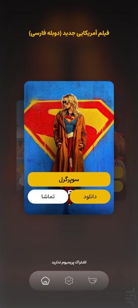 فیلم های آمریکایی (دوبله فارسی) - عکس برنامه موبایلی اندروید