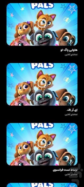 کارتون هاپوهای ماجراجو: فصل ۱ - عکس برنامه موبایلی اندروید