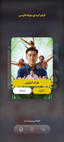 فیلم کره ای (دوبله فارسی) - عکس برنامه موبایلی اندروید