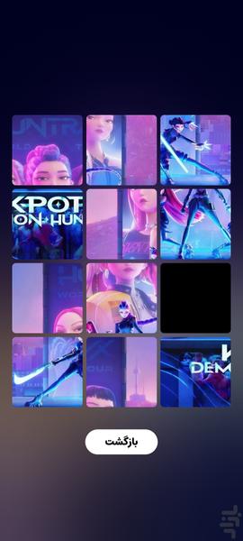 انیمیشن شکارچیان شیاطین + بازی پازل - Gameplay image of android game