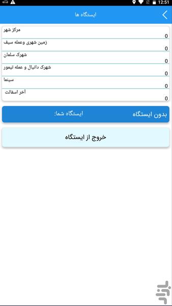 داوا راننده - تاکسی، پیک، وانت - عکس برنامه موبایلی اندروید