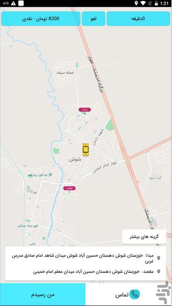 داوا راننده - تاکسی، پیک، وانت - عکس برنامه موبایلی اندروید