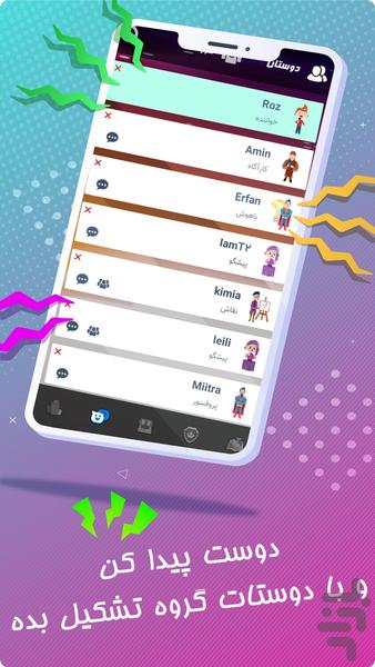 موییز (آنلاین،دانستنیها) - عکس بازی موبایلی اندروید