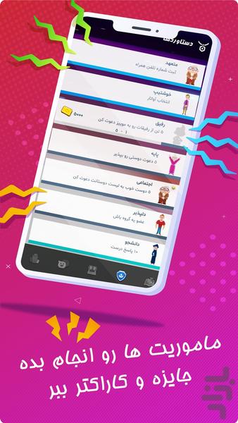 موییز (آنلاین،دانستنیها) - عکس بازی موبایلی اندروید