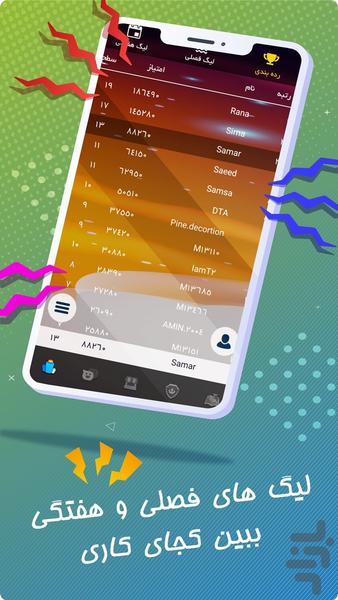موییز (آنلاین،دانستنیها) - عکس بازی موبایلی اندروید