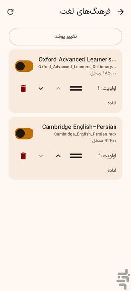 جعبه لایتنر - عکس برنامه موبایلی اندروید