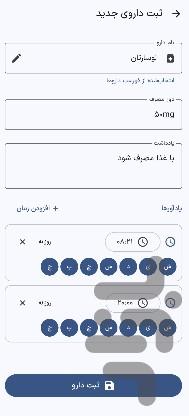 همراه سلامت - عکس برنامه موبایلی اندروید