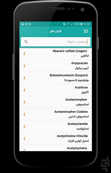 قرص خور - Image screenshot of android app