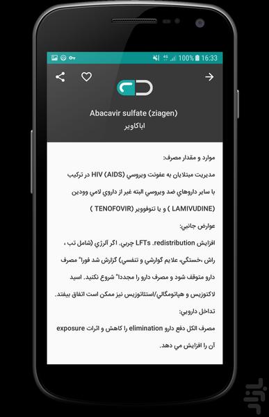 قرص خور - Image screenshot of android app
