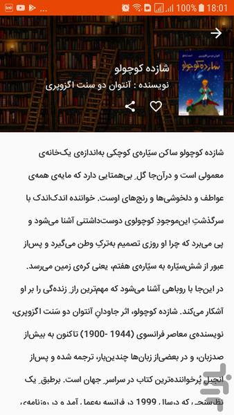 کتابانک (معرفی کتابهای پر فروش) - عکس برنامه موبایلی اندروید