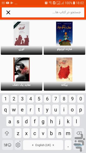 کتابانک (معرفی کتابهای پر فروش) - عکس برنامه موبایلی اندروید