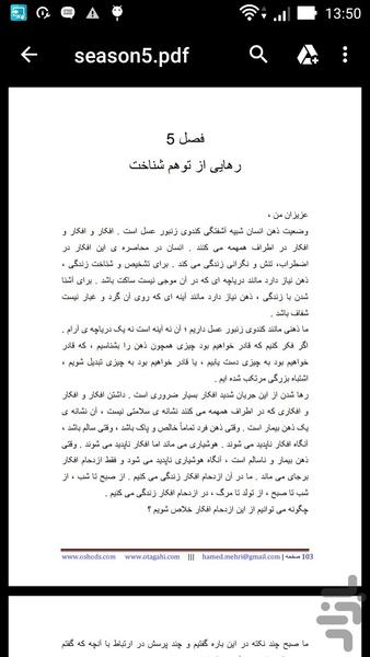 کتابانک (معرفی کتابهای پر فروش) - عکس برنامه موبایلی اندروید