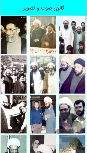 اسوه اخلاق - عکس برنامه موبایلی اندروید