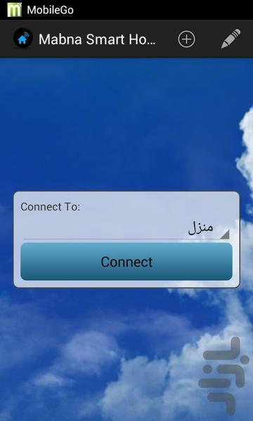 خانه هوشمند مبنا - عکس برنامه موبایلی اندروید