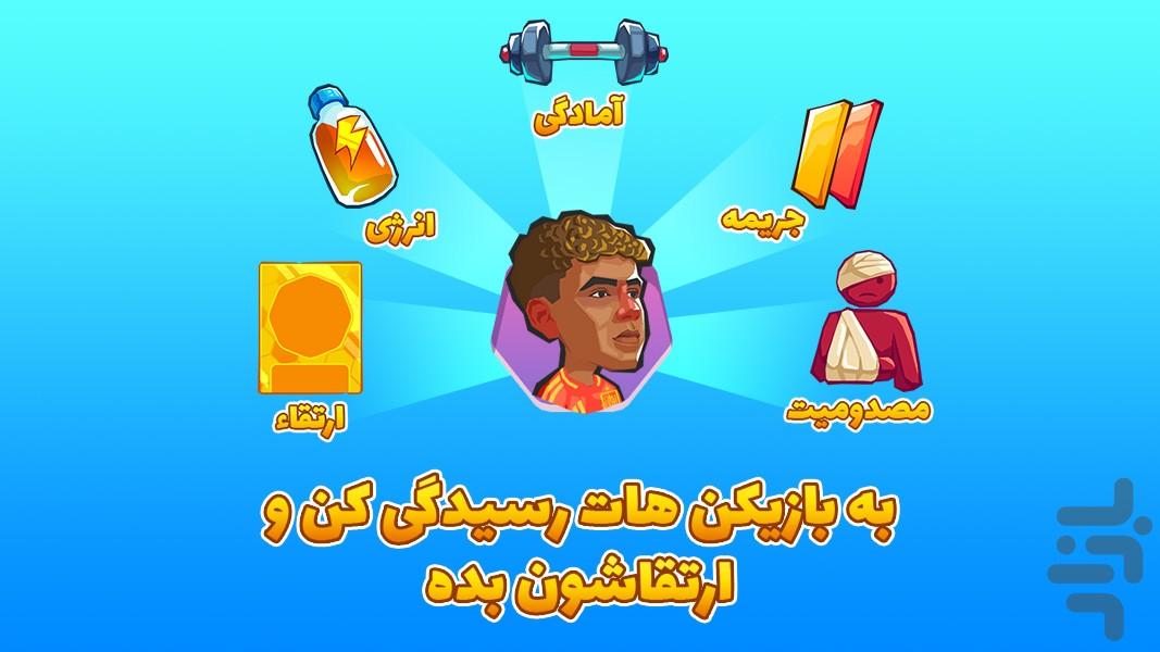 توی دروازه - عکس بازی موبایلی اندروید