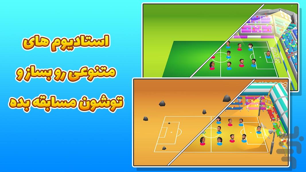 توی دروازه - عکس بازی موبایلی اندروید