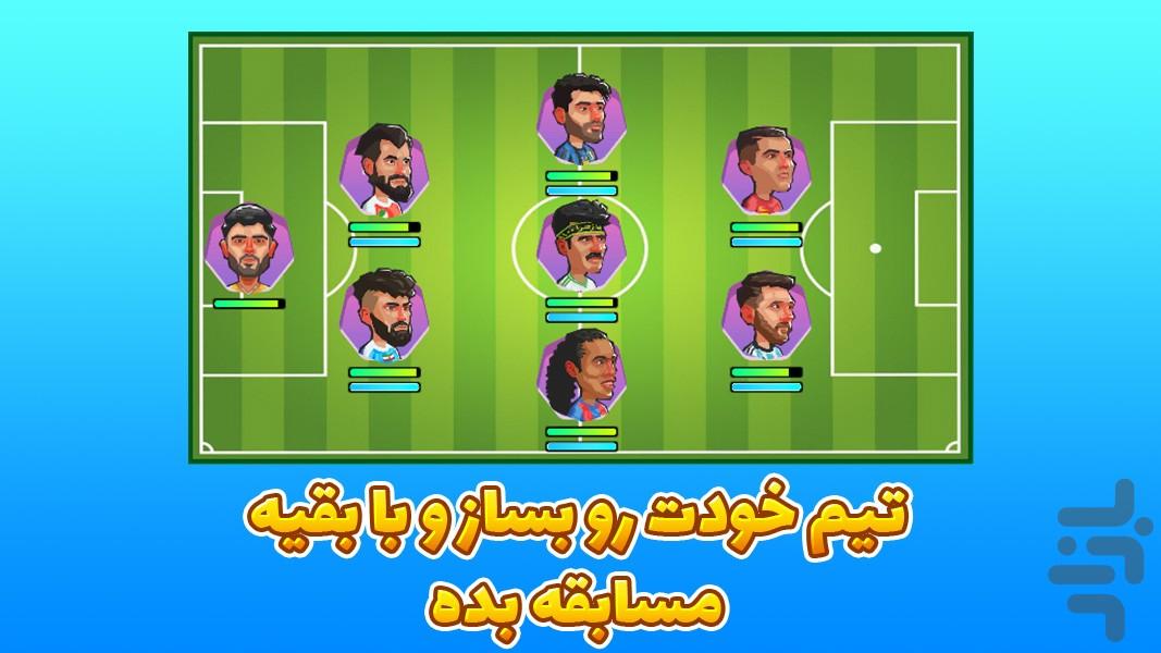 توی دروازه - عکس بازی موبایلی اندروید