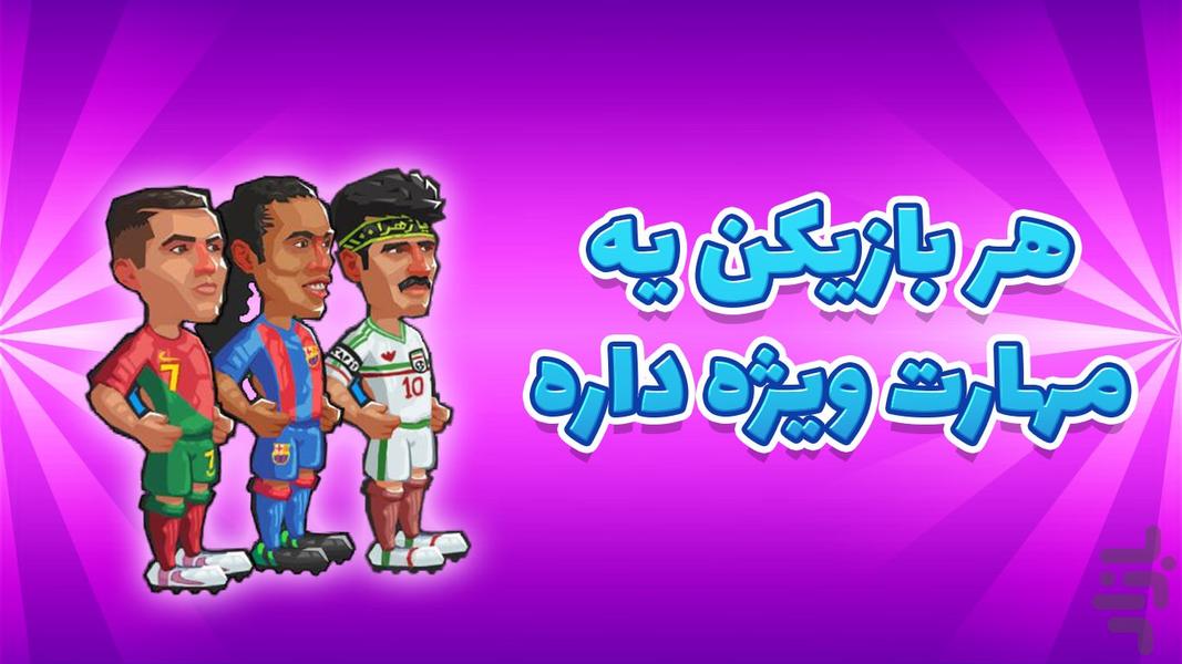 توی دروازه - عکس بازی موبایلی اندروید