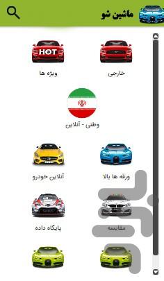 car show - Gameplay image of android game