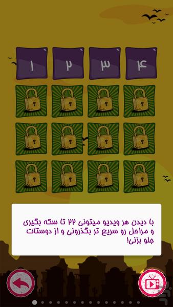 چاردونه - عکس بازی موبایلی اندروید