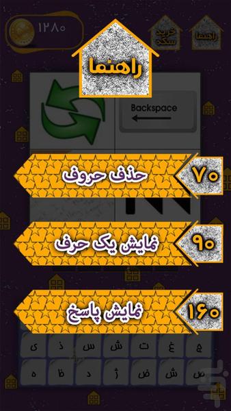 چاردونه - عکس بازی موبایلی اندروید